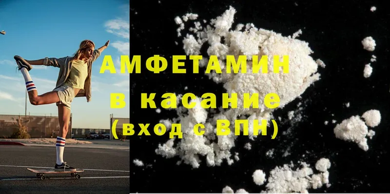 Amphetamine VHQ  Волгореченск 