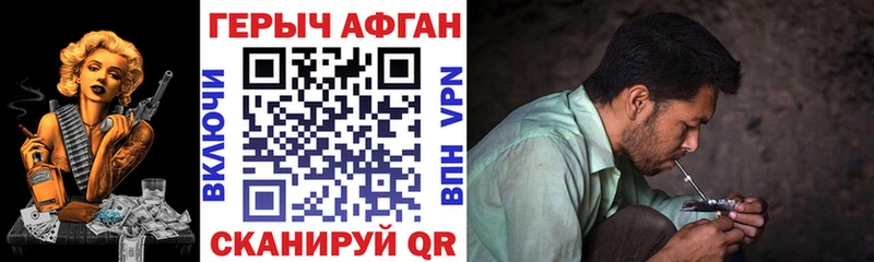 как найти наркотики  Волгореченск  Героин белый 