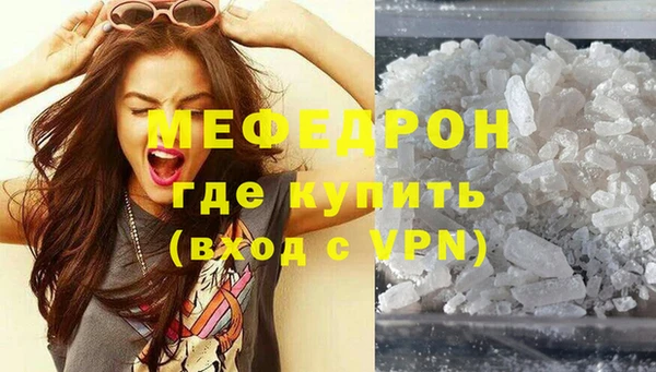 мефедрон Одинцово