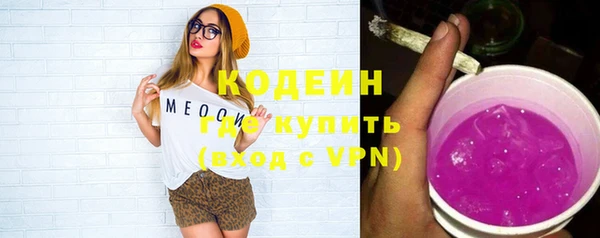 мяу мяу кристалл Белокуриха