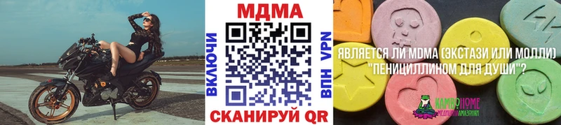 МДМА Molly  Волгореченск 