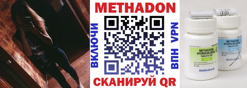 Метадон methadone Волгореченск