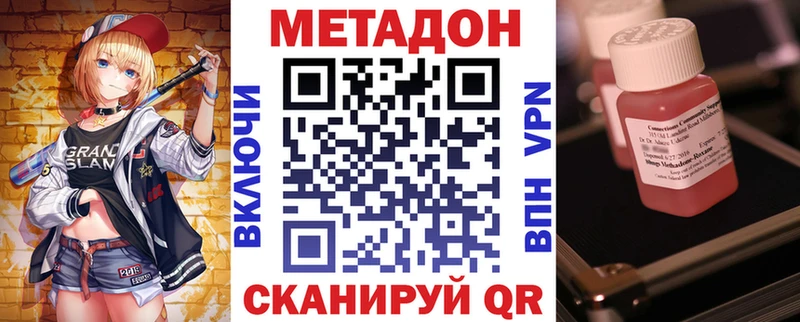 Метадон methadone  наркота  Волгореченск 